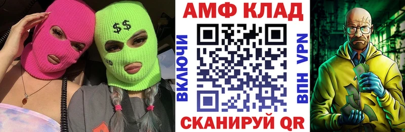 АМФ Premium  маркетплейс клад  Котельнич 