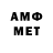 АМФЕТАМИН 97% Samaria