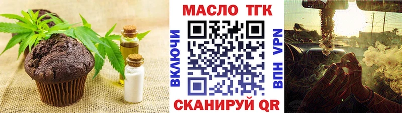 Печенье с ТГК конопля Котельнич