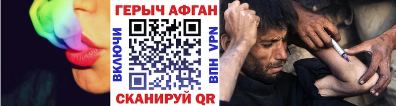 ГЕРОИН афганец Котельнич