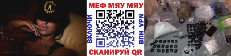 МЕФ кристаллы  Котельнич 
