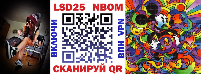 Марки 25I-NBOMe 1,5мг  Котельнич 